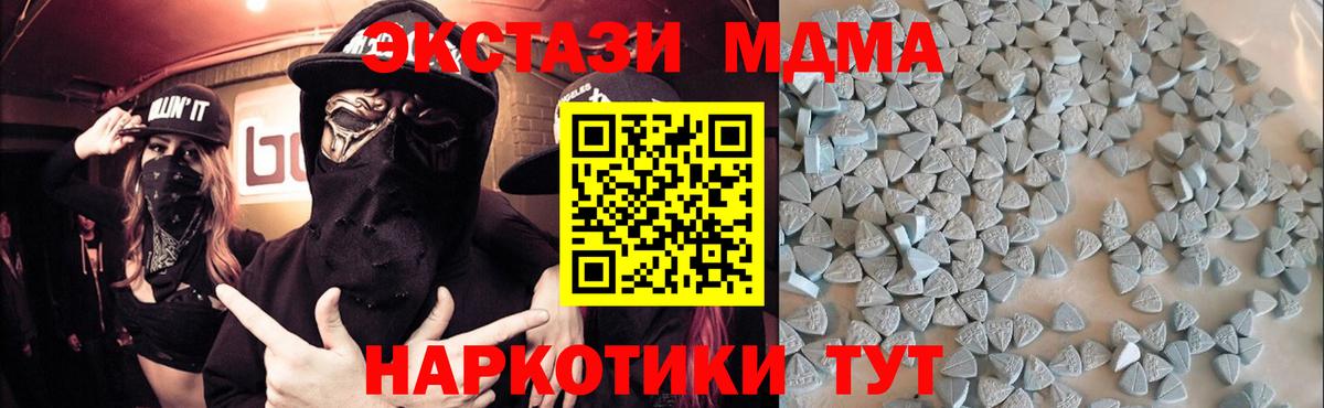 ЭКСТАЗИ  ЭКСТАЗИ Дубай  Новокузнецк  Вход с VPN  ЭКСТАЗИ XTC 