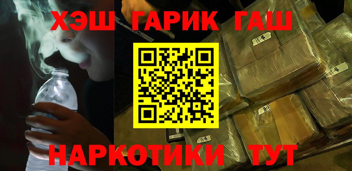 Гашиш  Вход с VPN  ГАШ VHQ  Новокузнецк  Гашиш hashish 