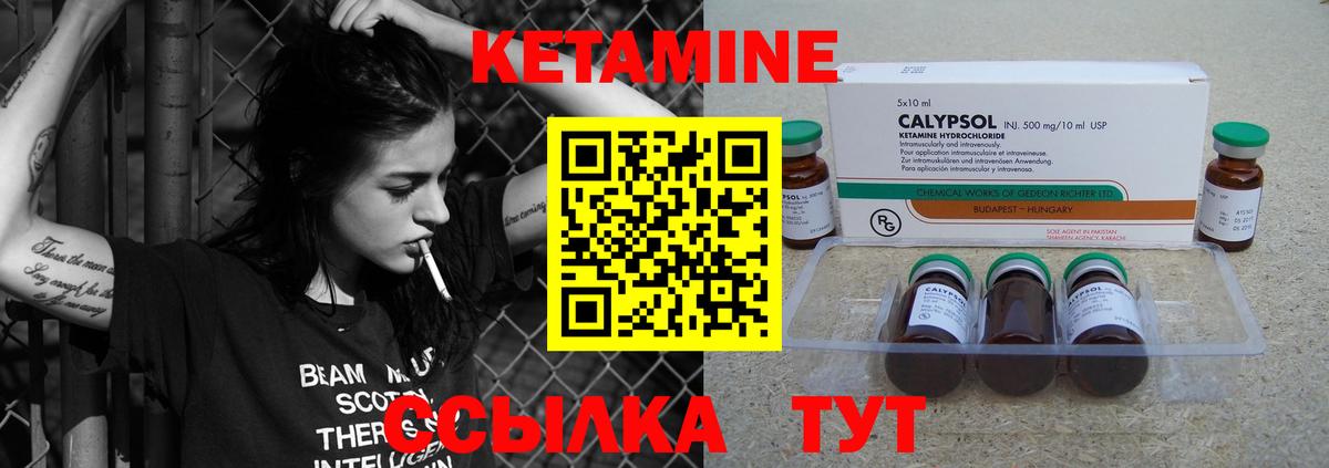 Новокузнецк  КЕТАМИН ketamine  Вход с VPN  Кетамин VHQ 