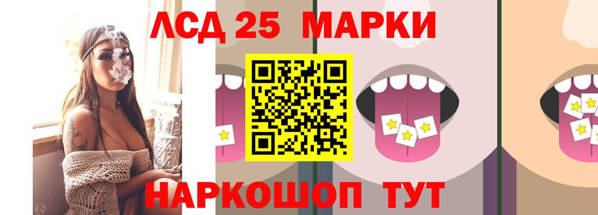 LSD-25 экстази кислота Новокузнецк