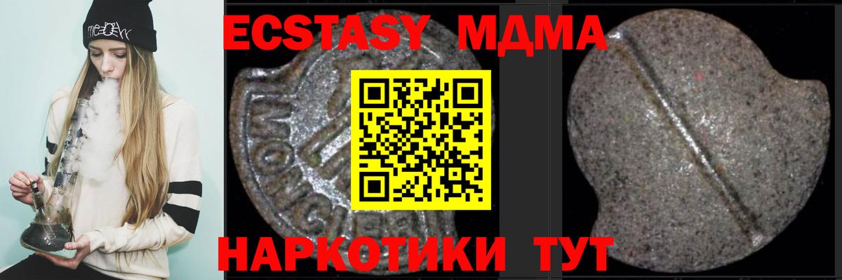 Новокузнецк  МДМА  Вход с VPN  MDMA crystal  MDMA crystal 