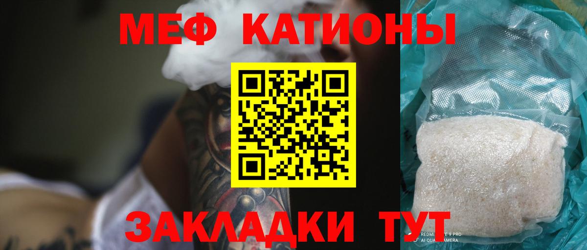 Меф мяу мяу кристаллы Новокузнецк