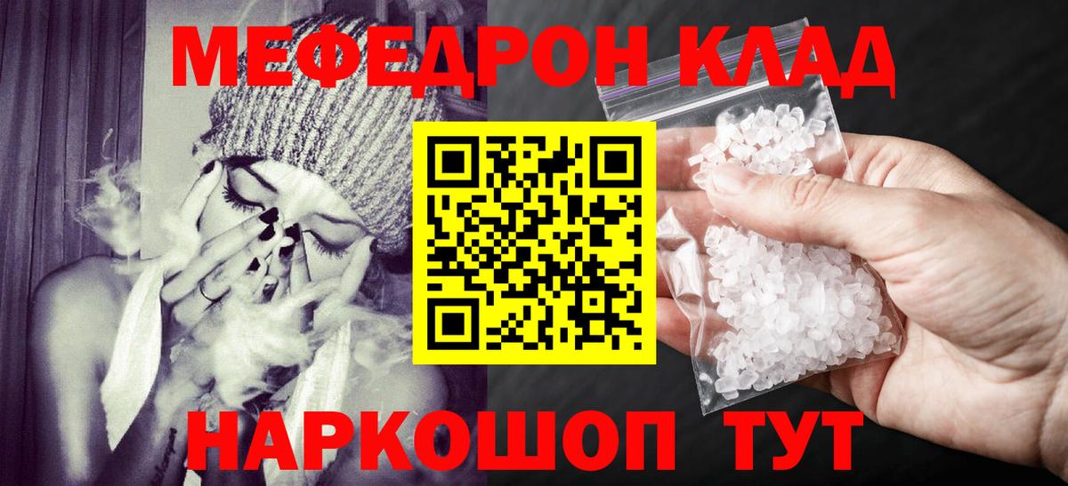 Меф кристаллы  OMG сайт  Новокузнецк  Вход с VPN  Меф мяу мяу 