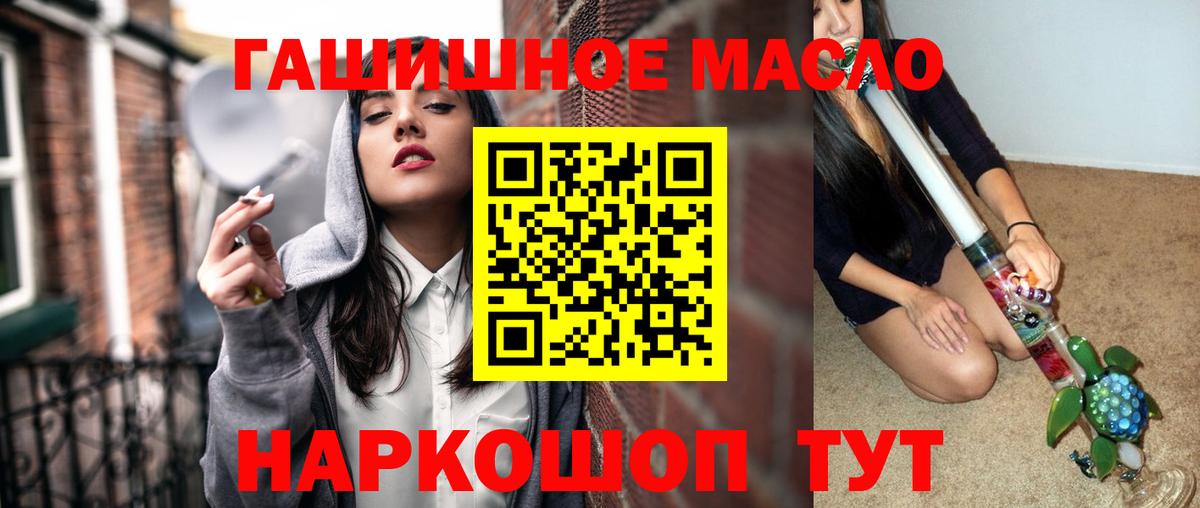 Новокузнецк  ТГК концентрат  Вход с VPN  Дистиллят ТГК концентрат 