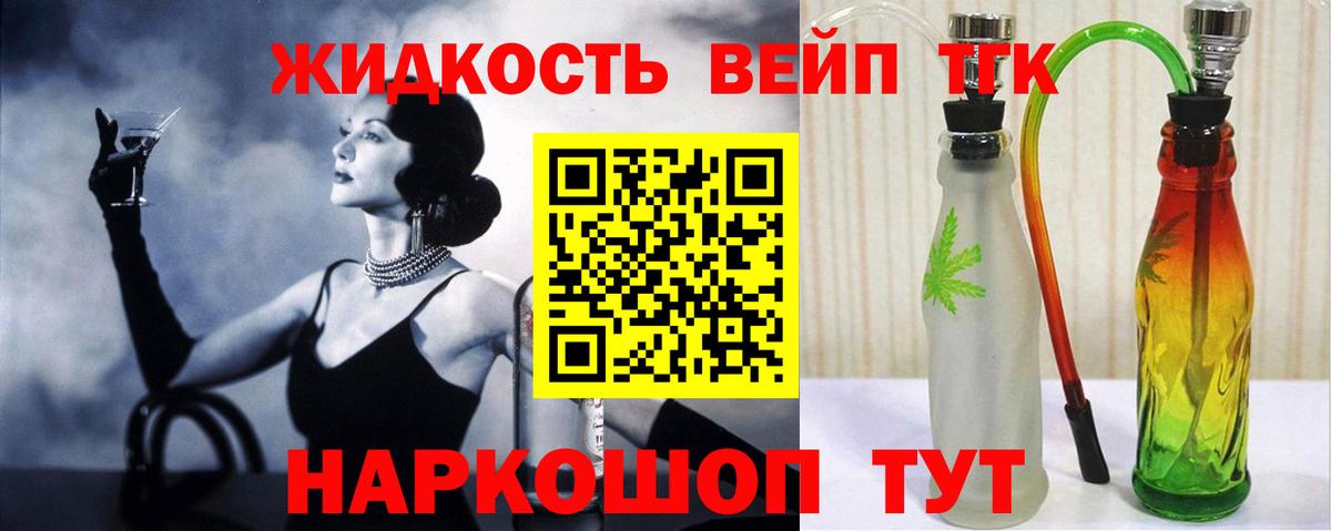Дистиллят ТГК вейп с тгк Новокузнецк