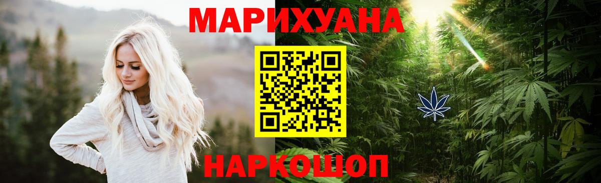Марихуана Ganja  Вход с VPN  Новокузнецк  Конопля Amnesia  Бошки Шишки планчик  Бошки марихуана план 